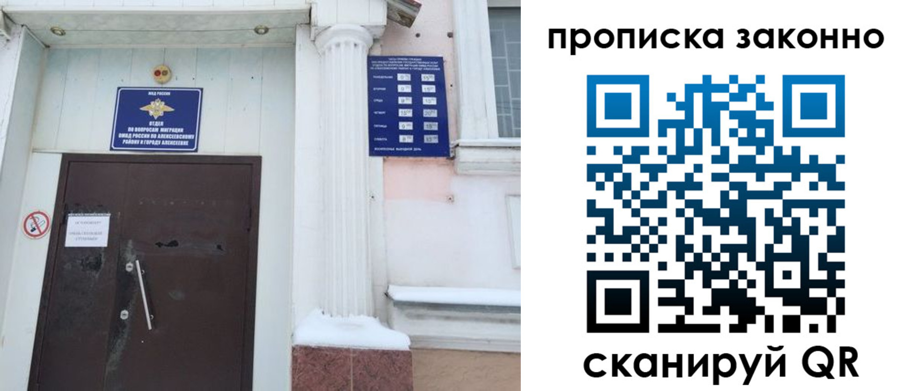 временная прописка в Звенигороде