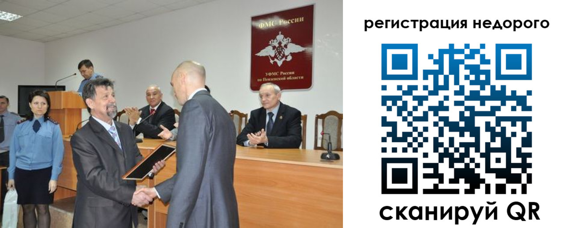 прописка законно в Звенигороде