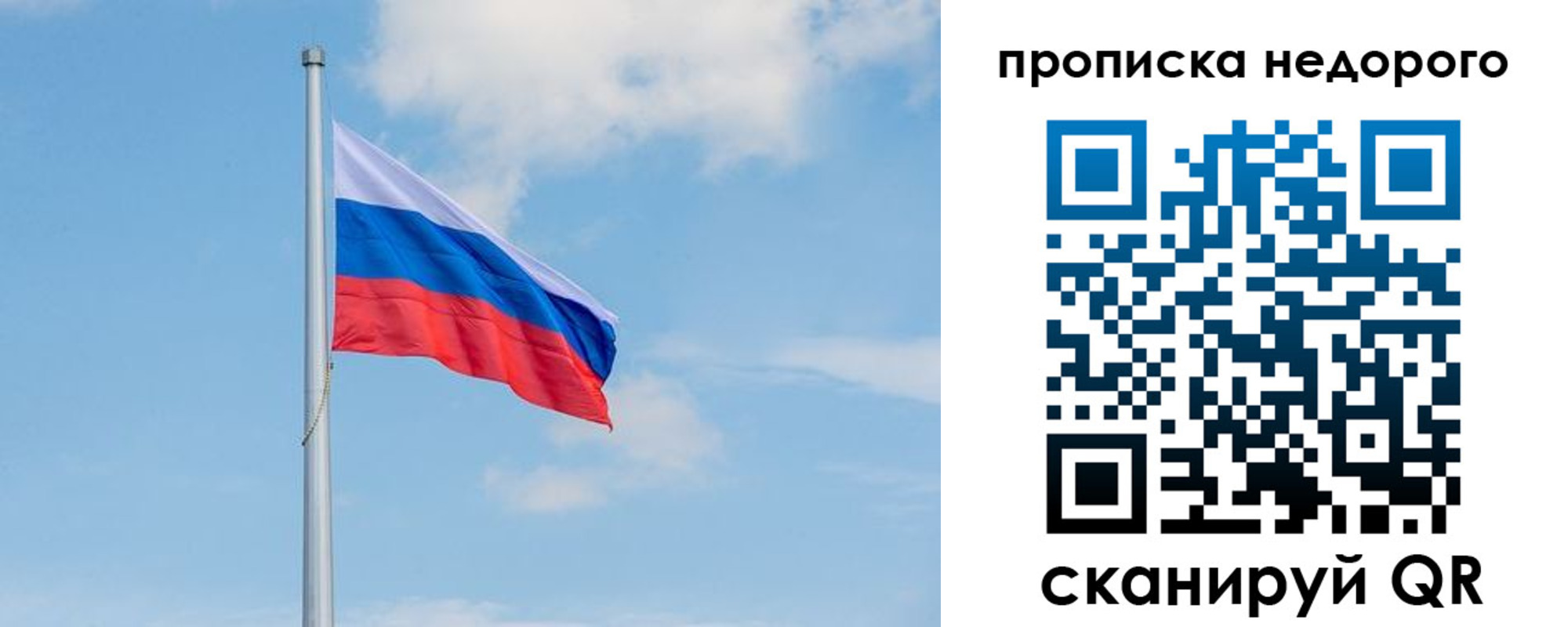 миграционный учет в Звенигороде