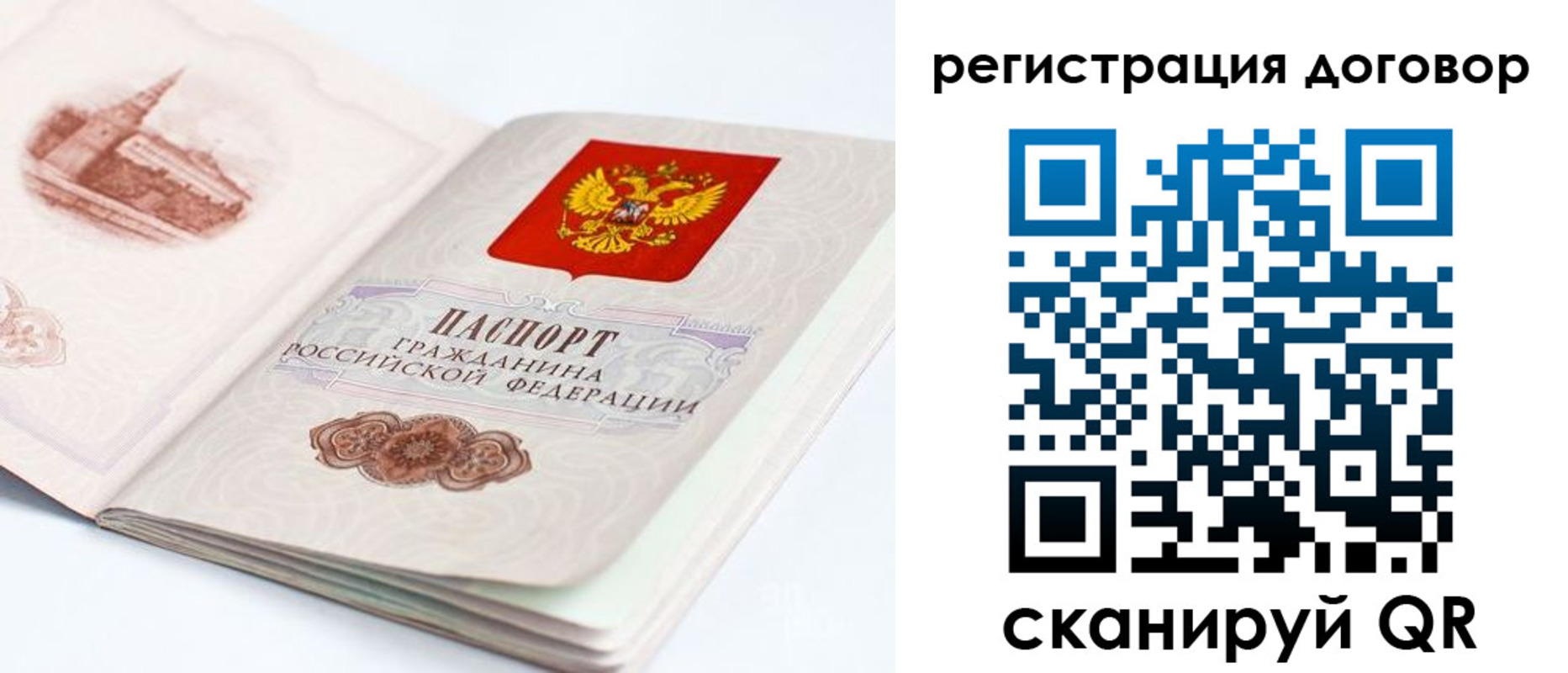 прописка иностранных граждан в Звенигороде