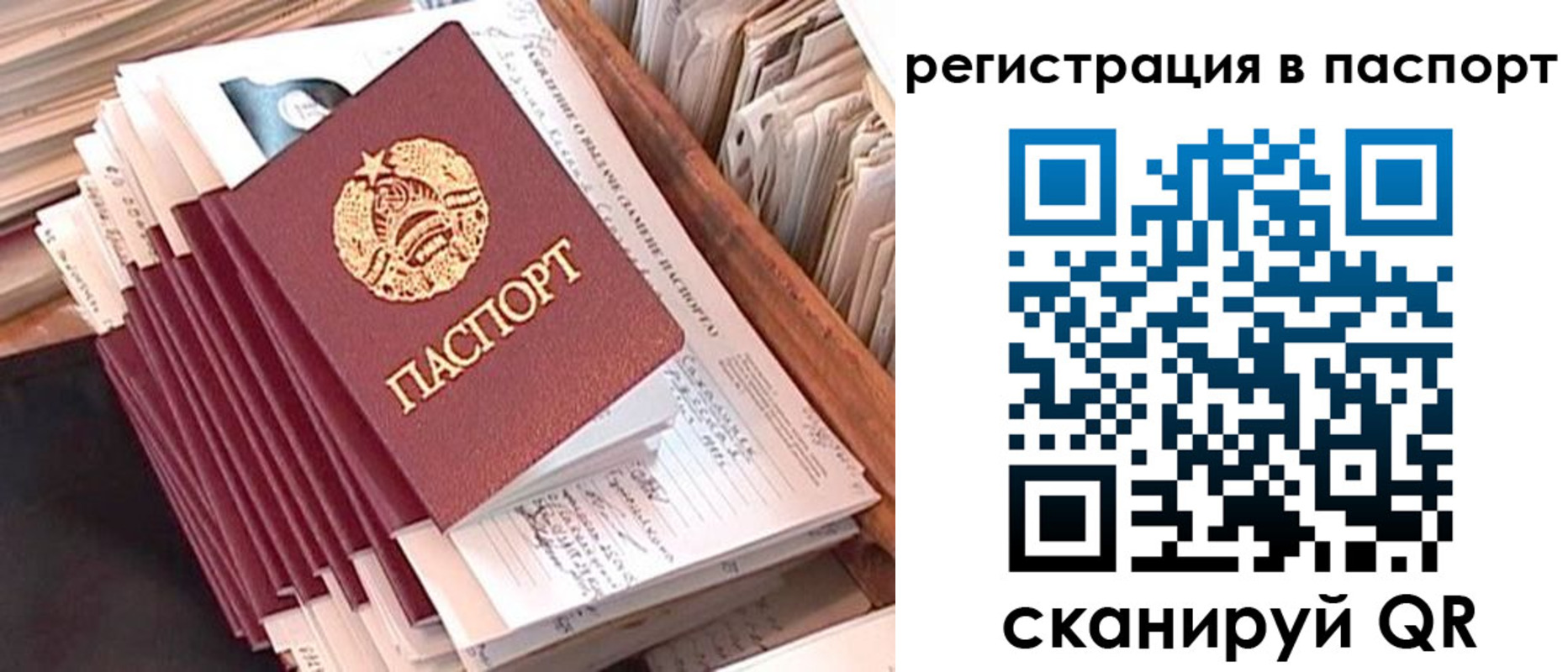 временная регистрация 2025 в Звенигороде