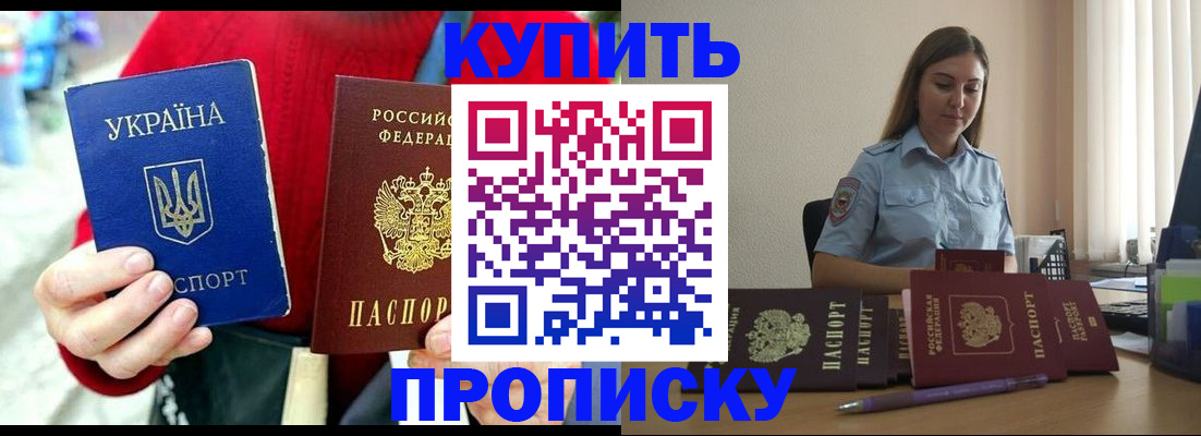 временная регистрация госуслуги в Звенигороде