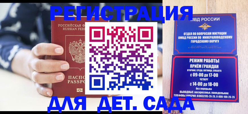 регистрация для школы в Звенигороде