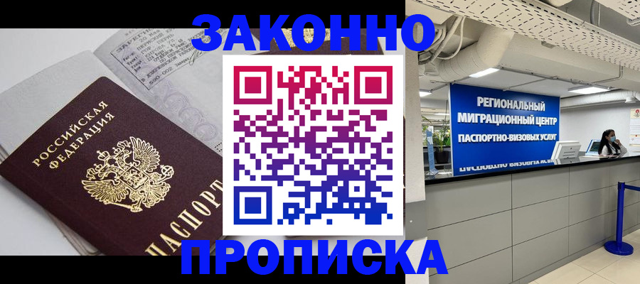 регистрация для школы в Звенигороде